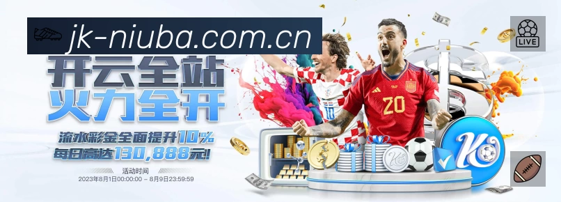 体育平台欢迎图